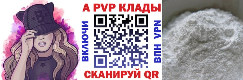 Альфа ПВП мука  Лесосибирск 