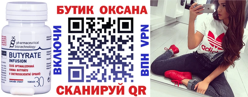Бутират жидкий экстази Лесосибирск