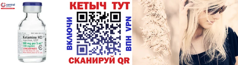 КЕТАМИН VHQ  как найти наркотики  Лесосибирск 